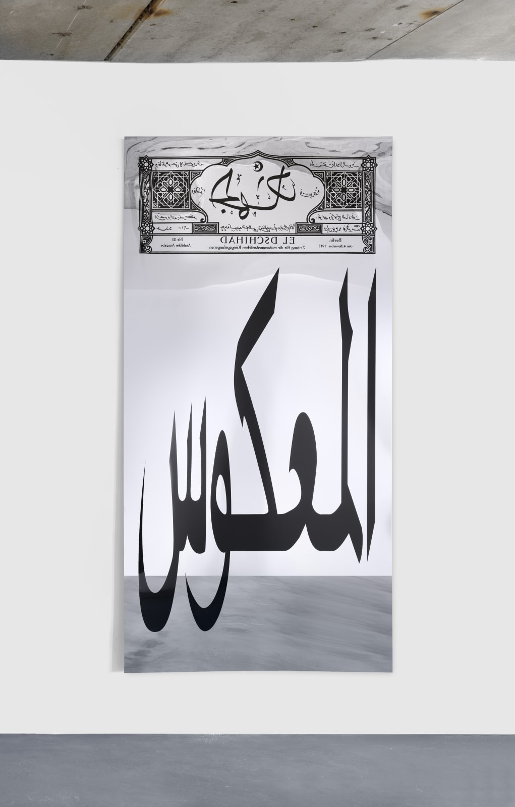 Slavs and Tatars, Reverse Dschihad (Arabic), 2015