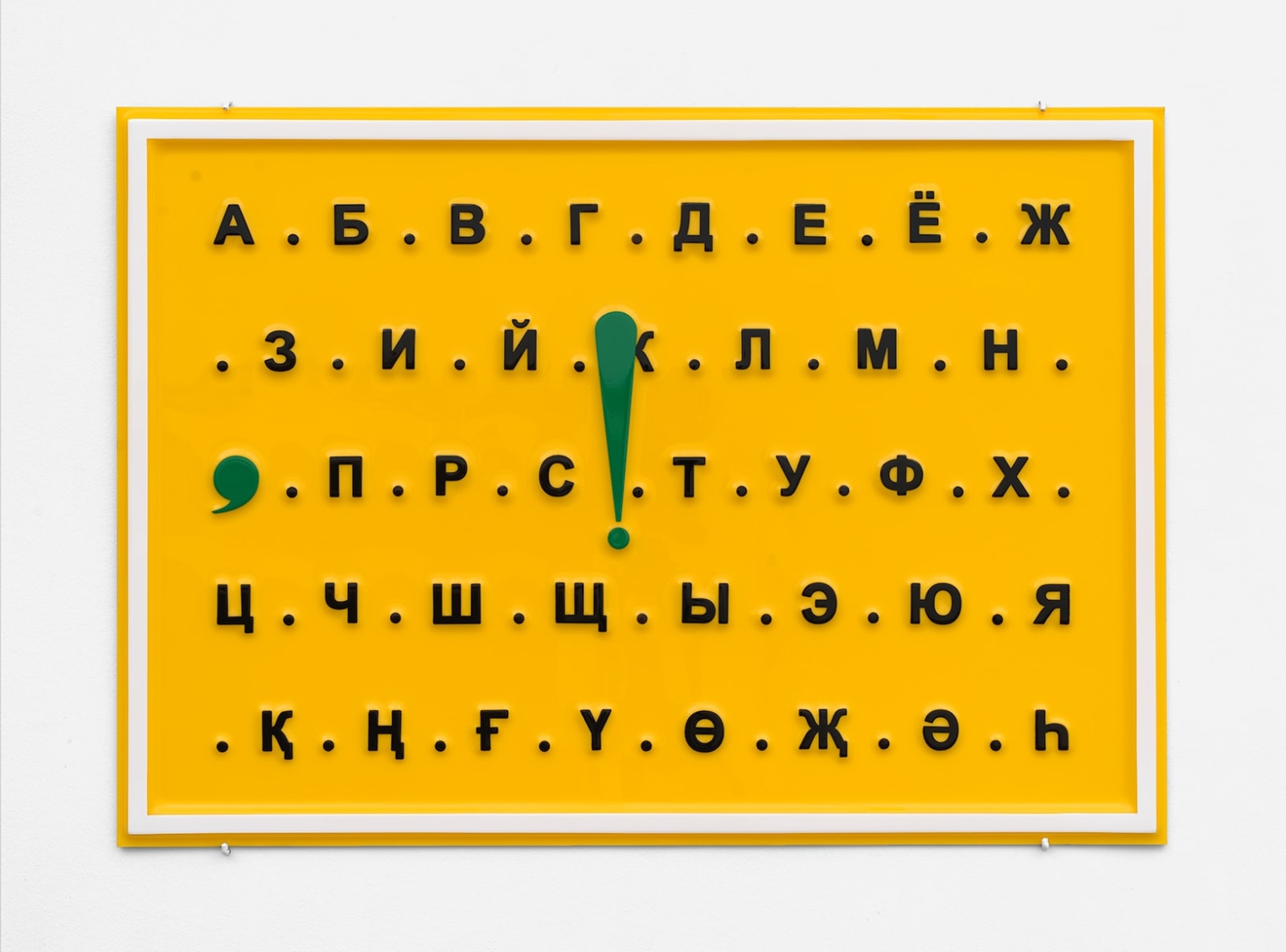 Slavs and Tatars, The Alphabet (Uyghur kril yéziqi), 2021