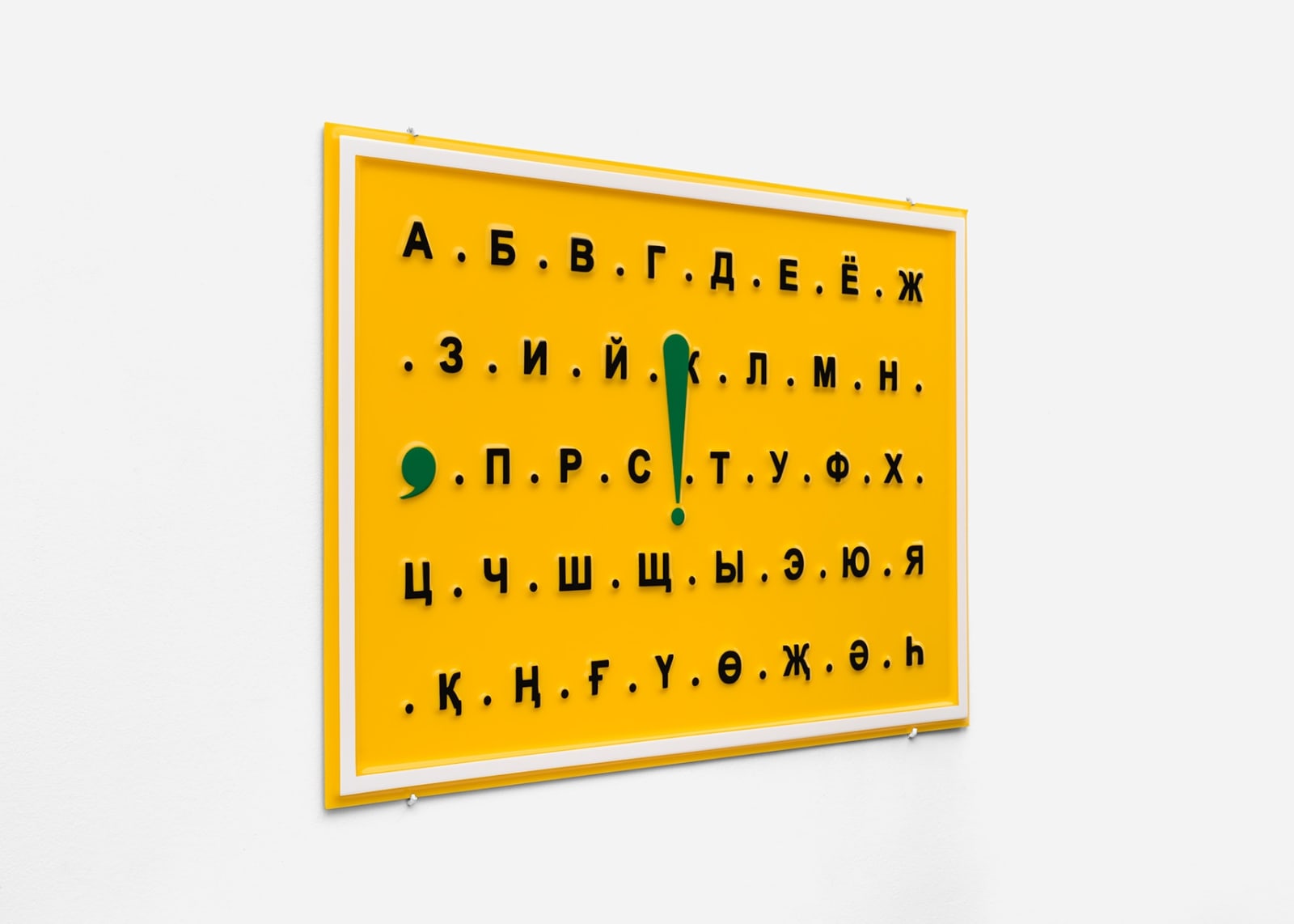 Slavs and Tatars, The Alphabet (Uyghur kril yéziqi), 2021