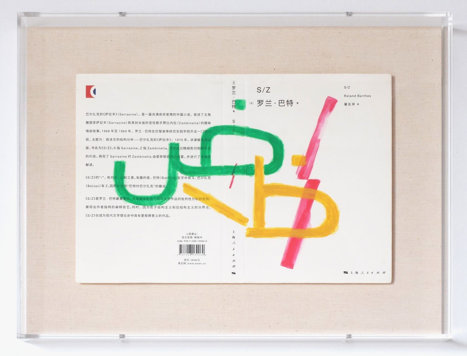 2017_S&T_Both Sides of the Tongue (Chinese)