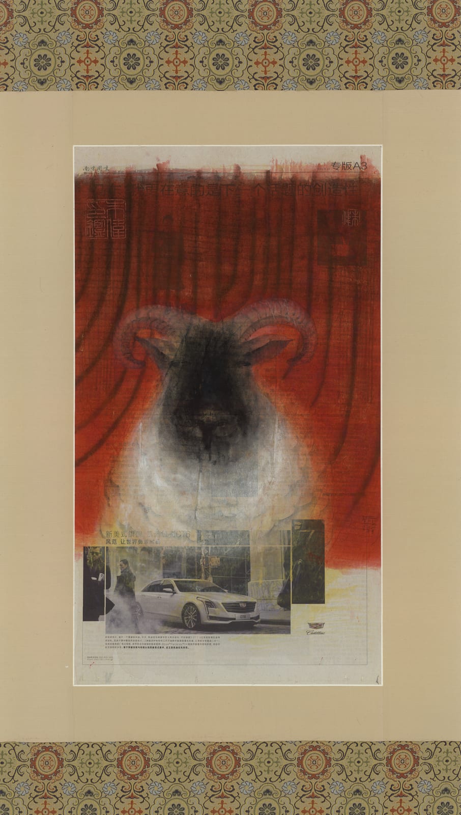 Zhu Wei, Ink and Wash Research Lectures series (No. 1), 2017