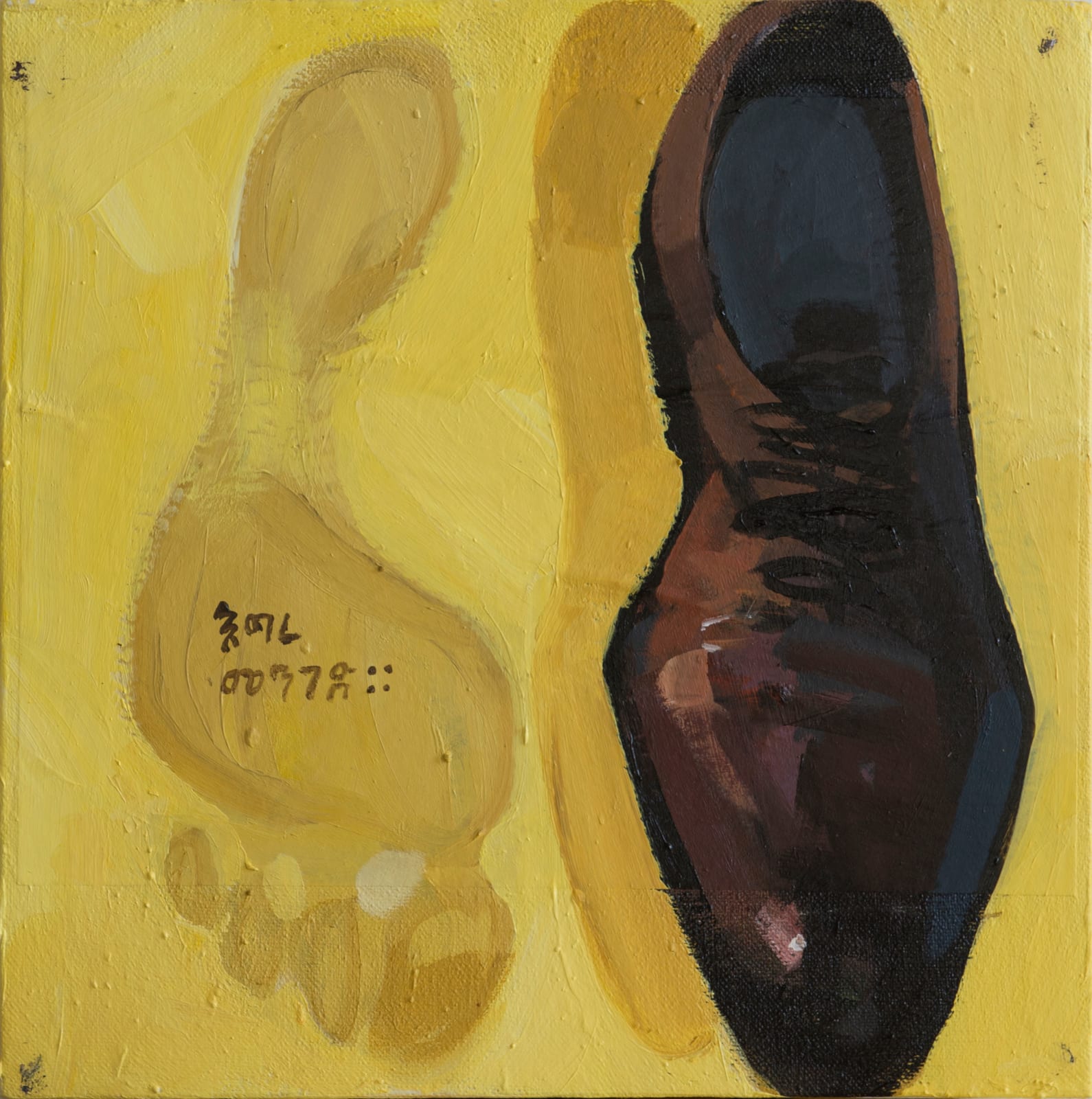 Dawit Abebe, Barefoot (ባዶ እግር) 18, 2024