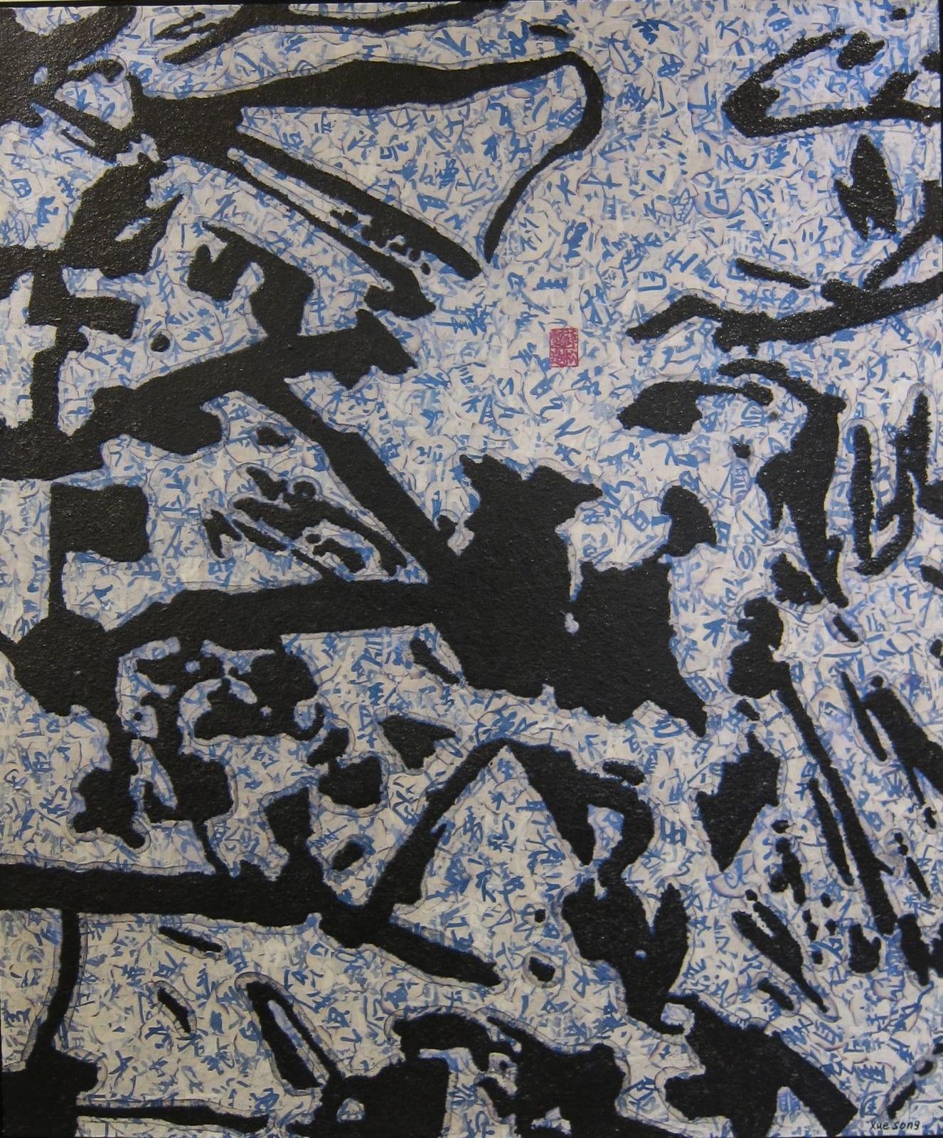 Xue Song 薛 松, The Way of Nature Series No.7《法自然系列 - No. 7》, 2020