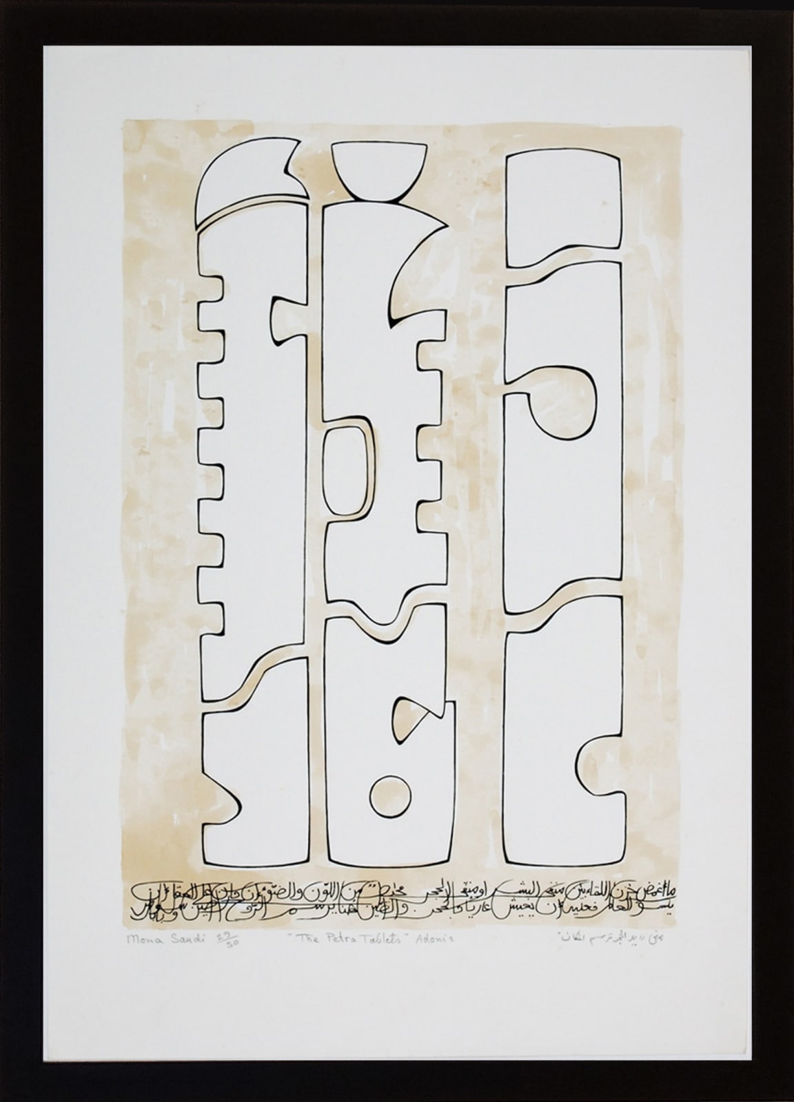 Mona Saudi, From the Petra Tablets series, inspired by Adonis (1993-1998), 1997