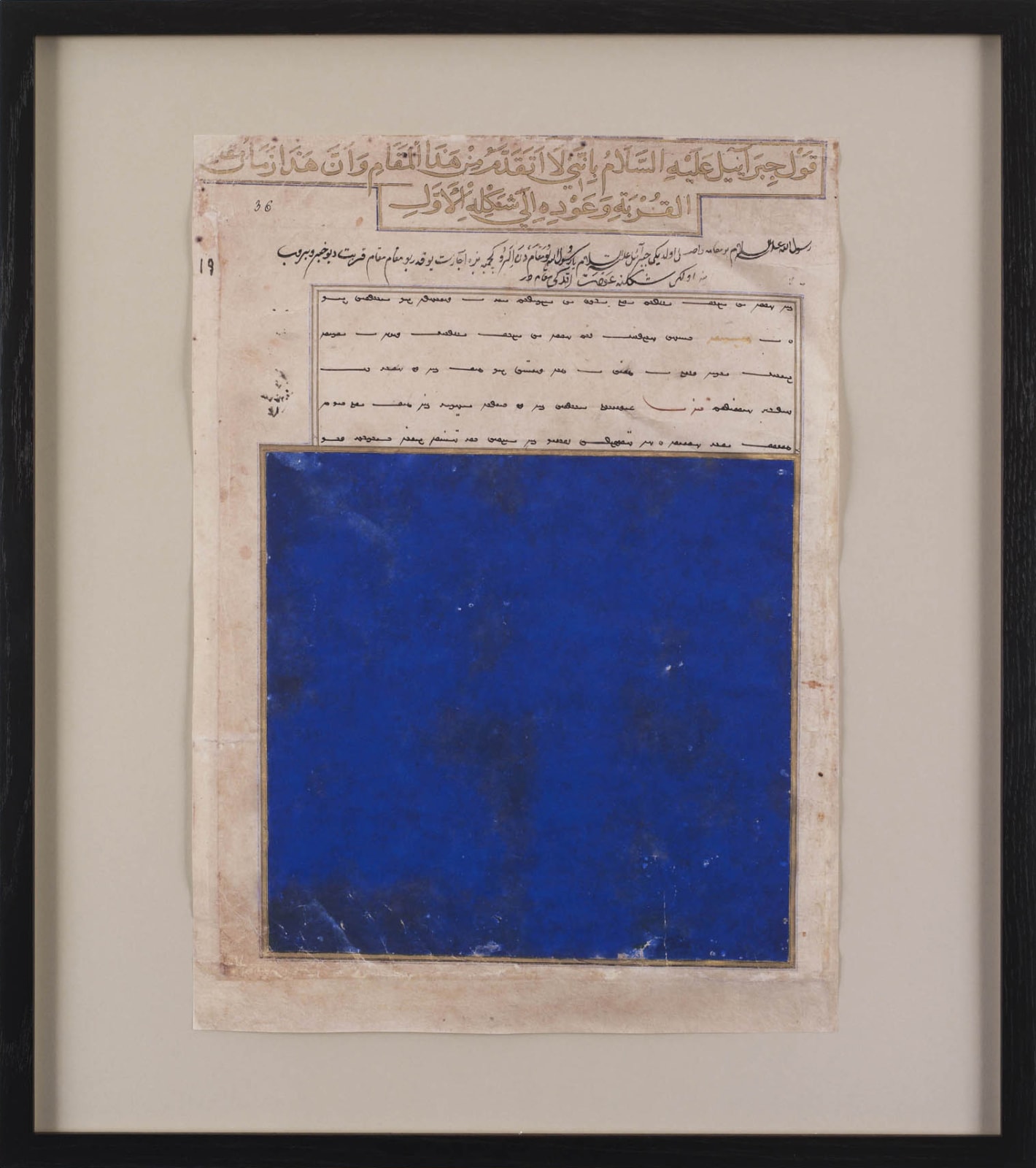 Shahpour Pouyan, After 'Gabriel leaving Mohammed', 2017