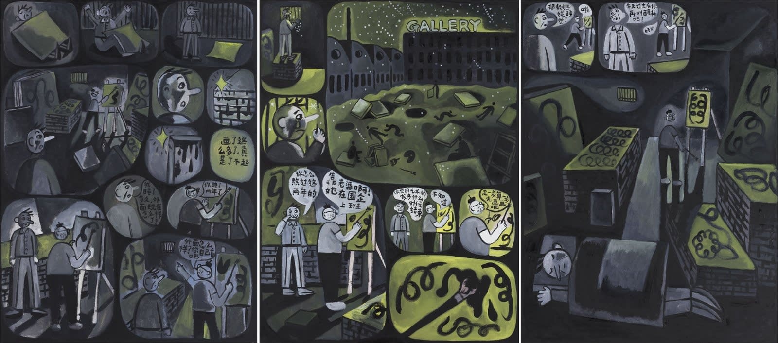 Yan Cong 煙囪, The Winter of Art, 2016