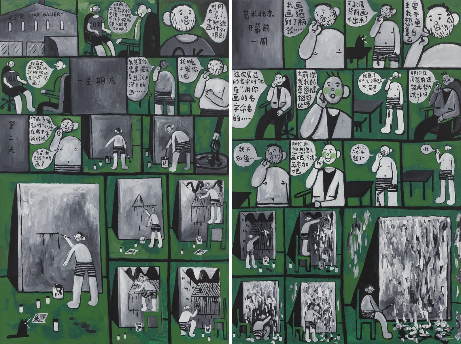 Yan Cong 煙囪, A Bottleneck, 2015