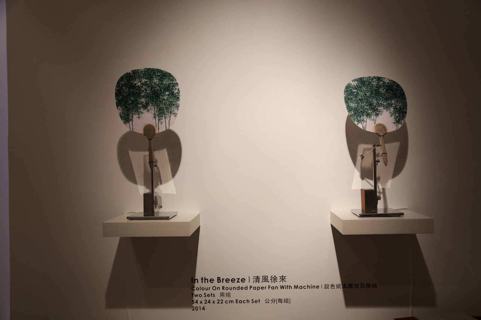 Koon Wai-bong 管偉邦, In the Breeze, 2014