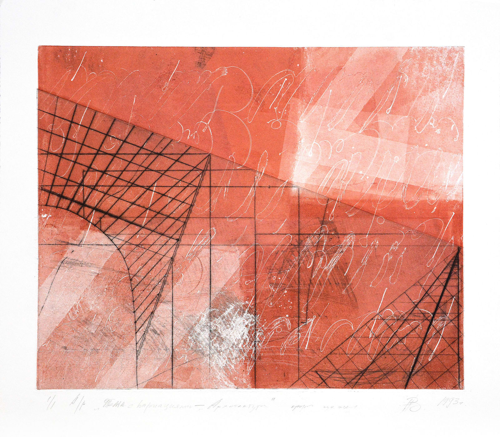 Natalia Zarovnaya , Theme with variations - Architecture , 1993