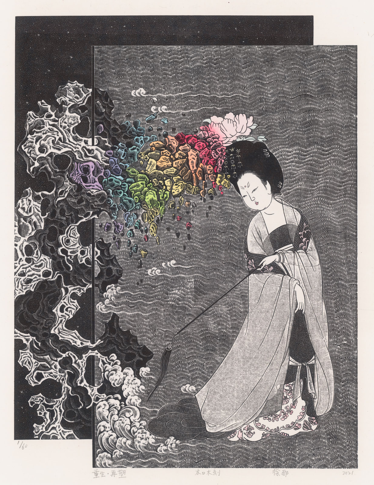 Xu Na, Regeneration - Reconstruction, 2021