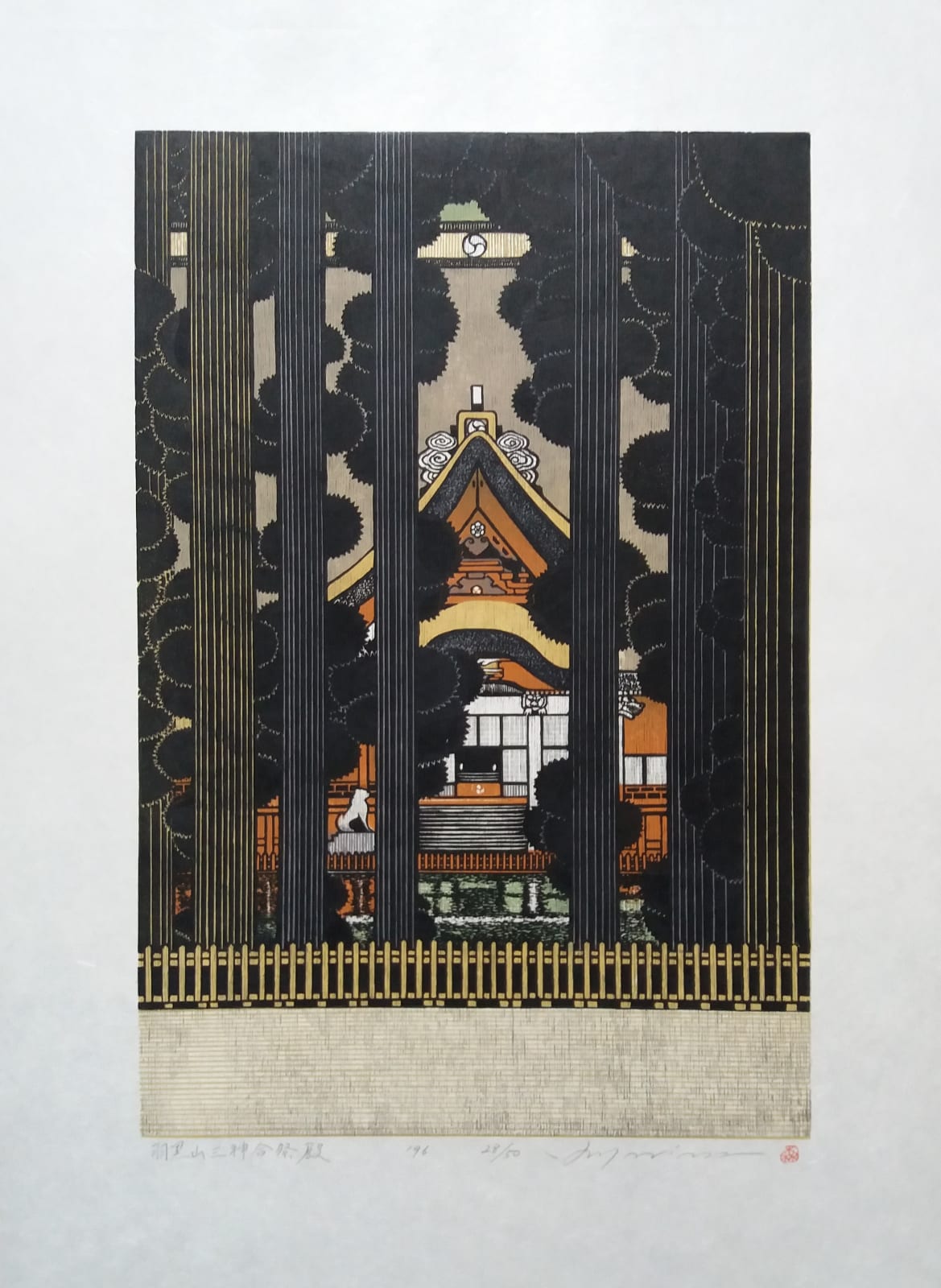 Ray Morimura, Hagurosan Sanjingousaido, 1996