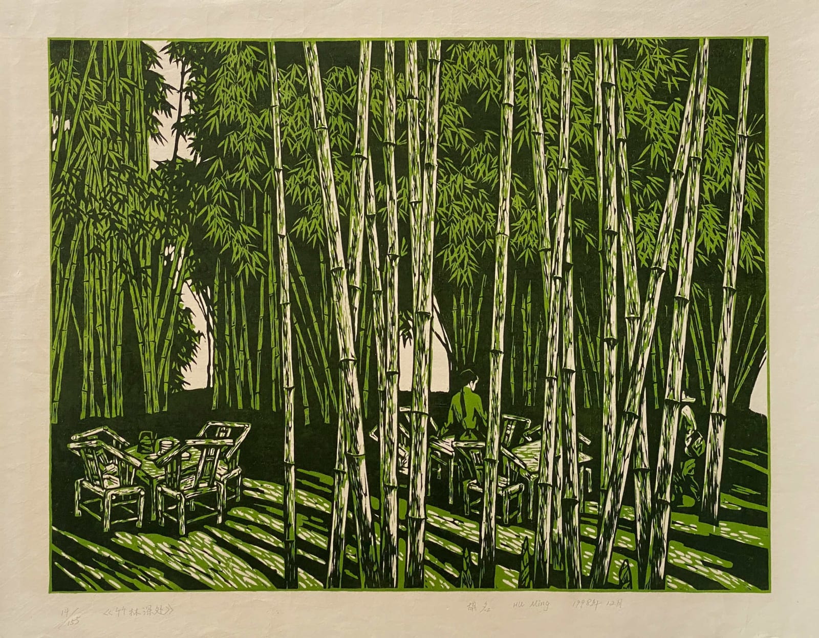 Hu Ming, Summer Night, Harbin, 1998