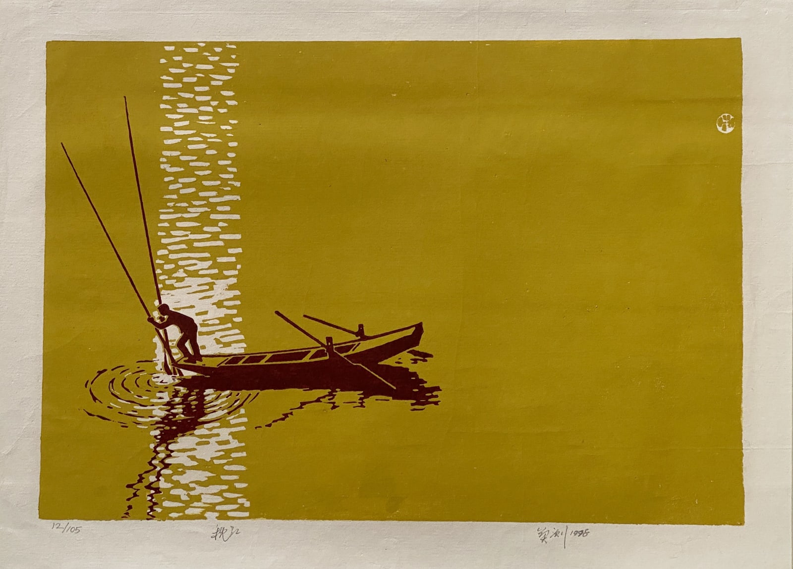 Mo Ce, Autumn River, 1998