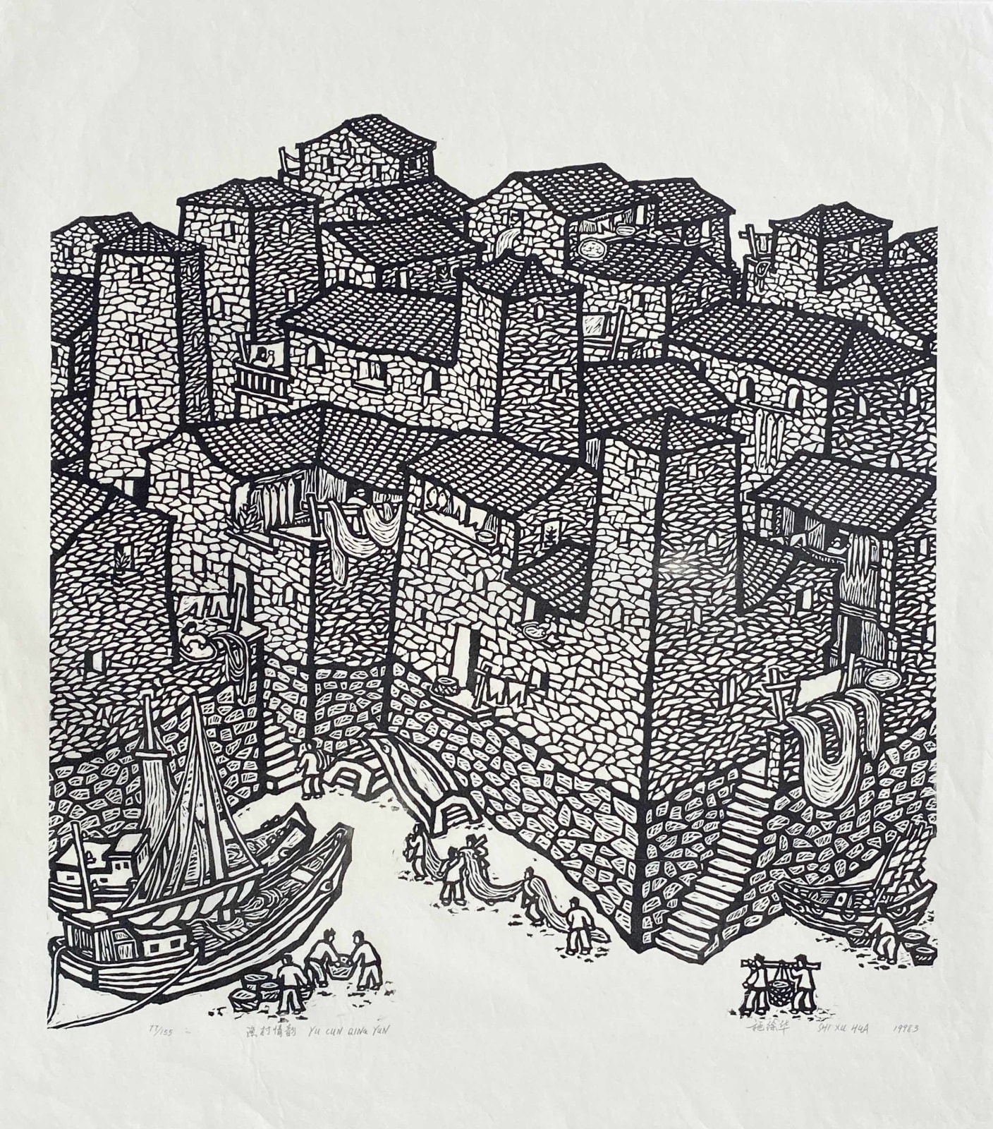 Shi Xuhua, Fishing Village, 1998
