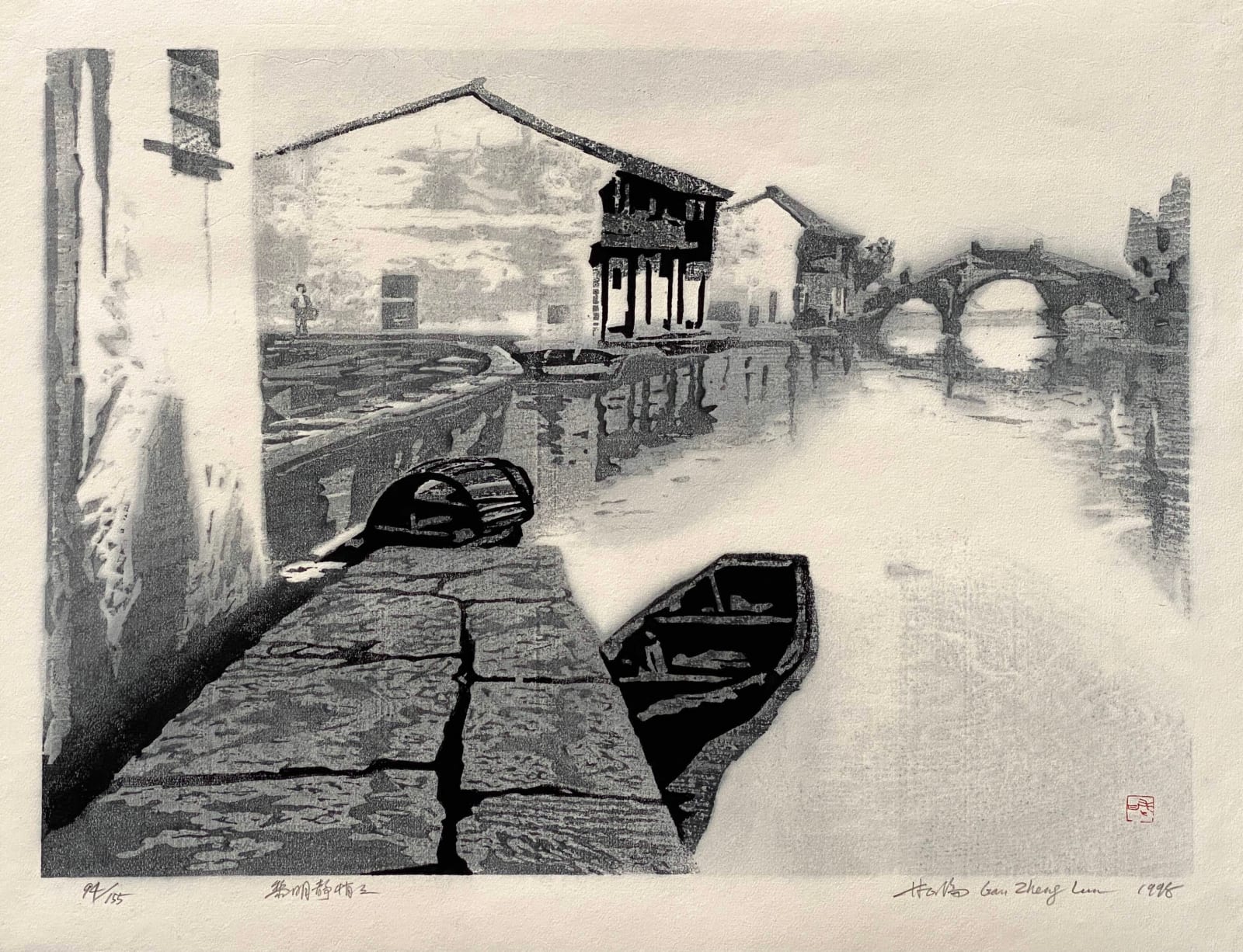 Gan Zhenglun, Quiet Dawn, 1998