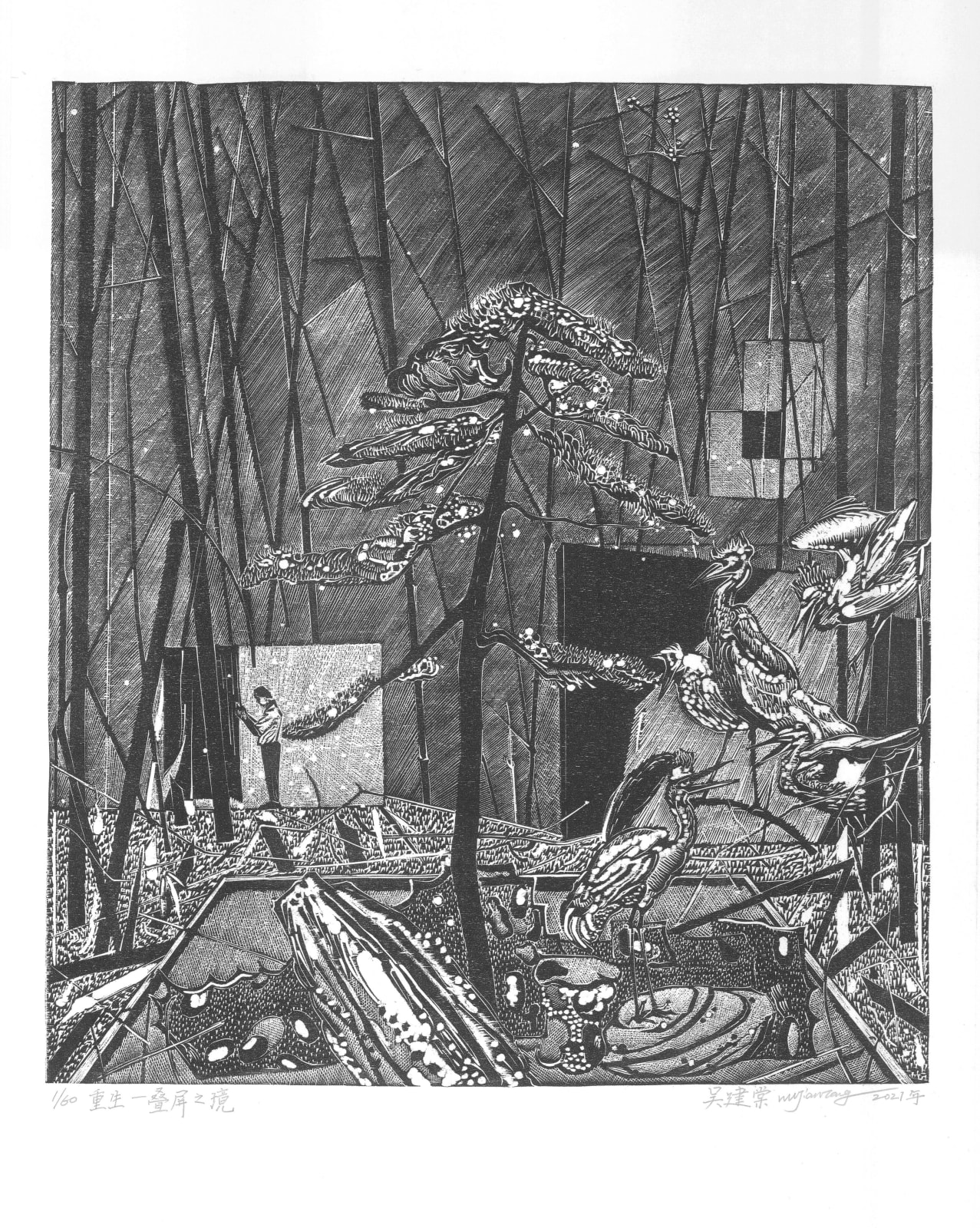 Wu Jiantang, Regeneration - Layered screens, 2021