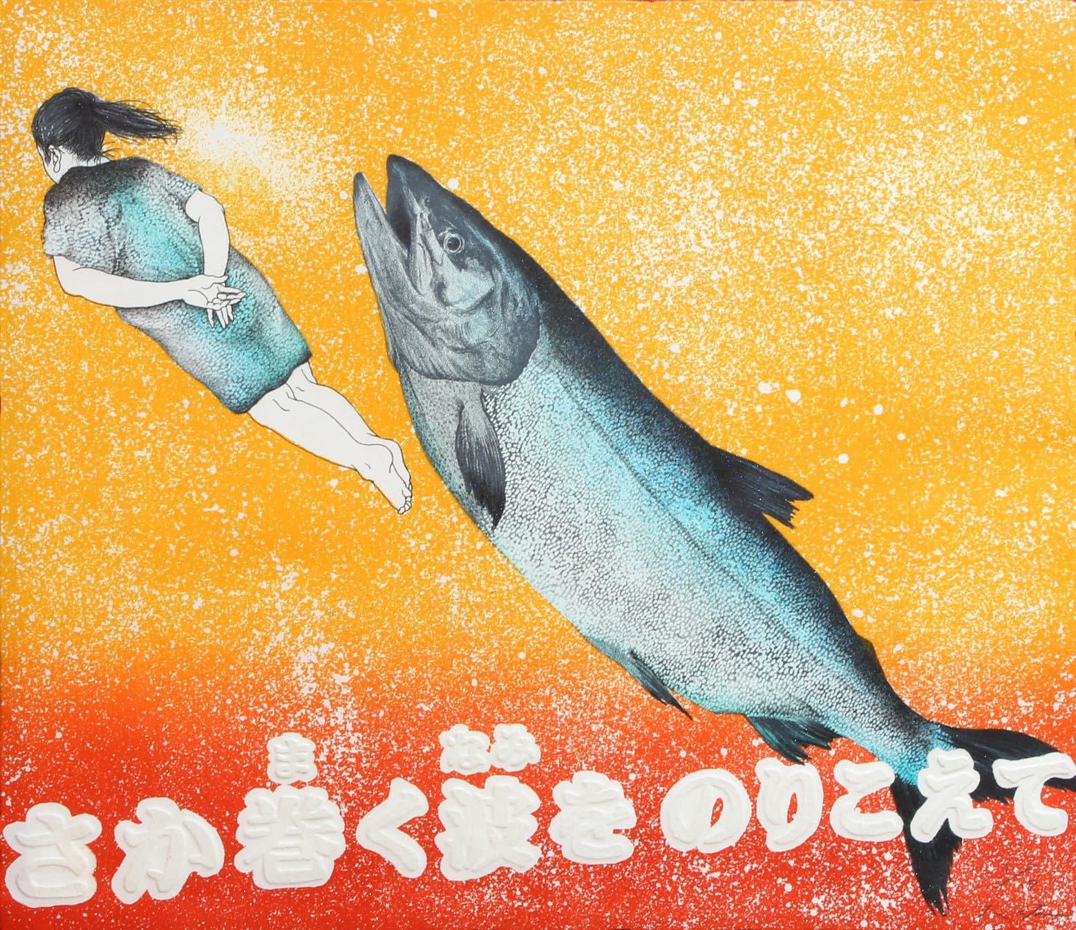 Chika Osaka, Hey, 2018