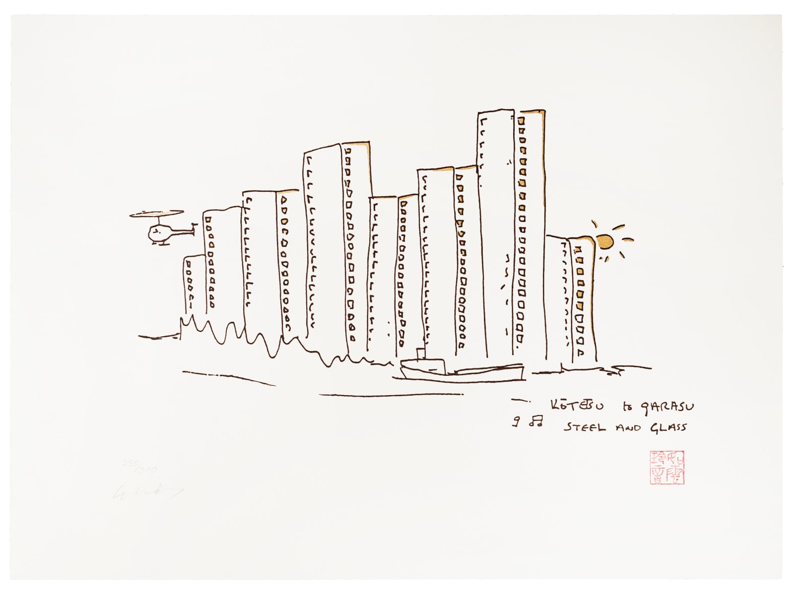 John Lennon & Yoko Ono, "Steel and glass", 2001