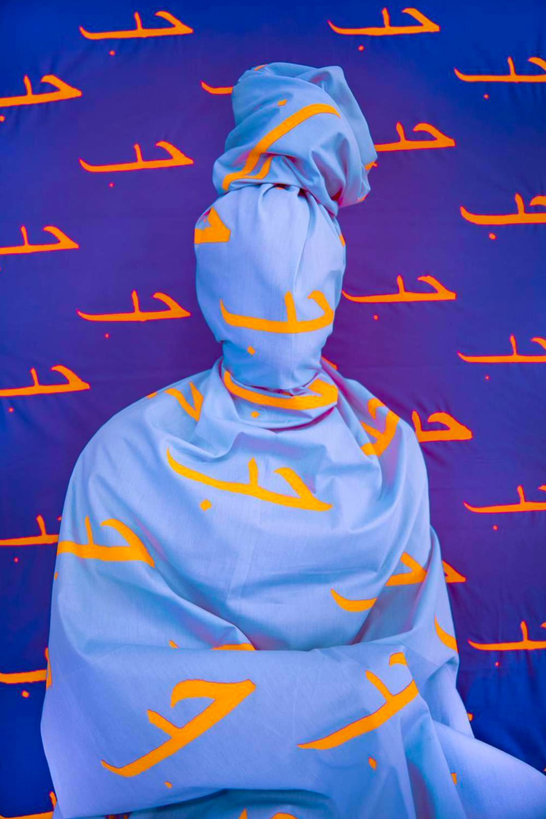 Alia Ali, "الذات (aldhat) (2)", 2021