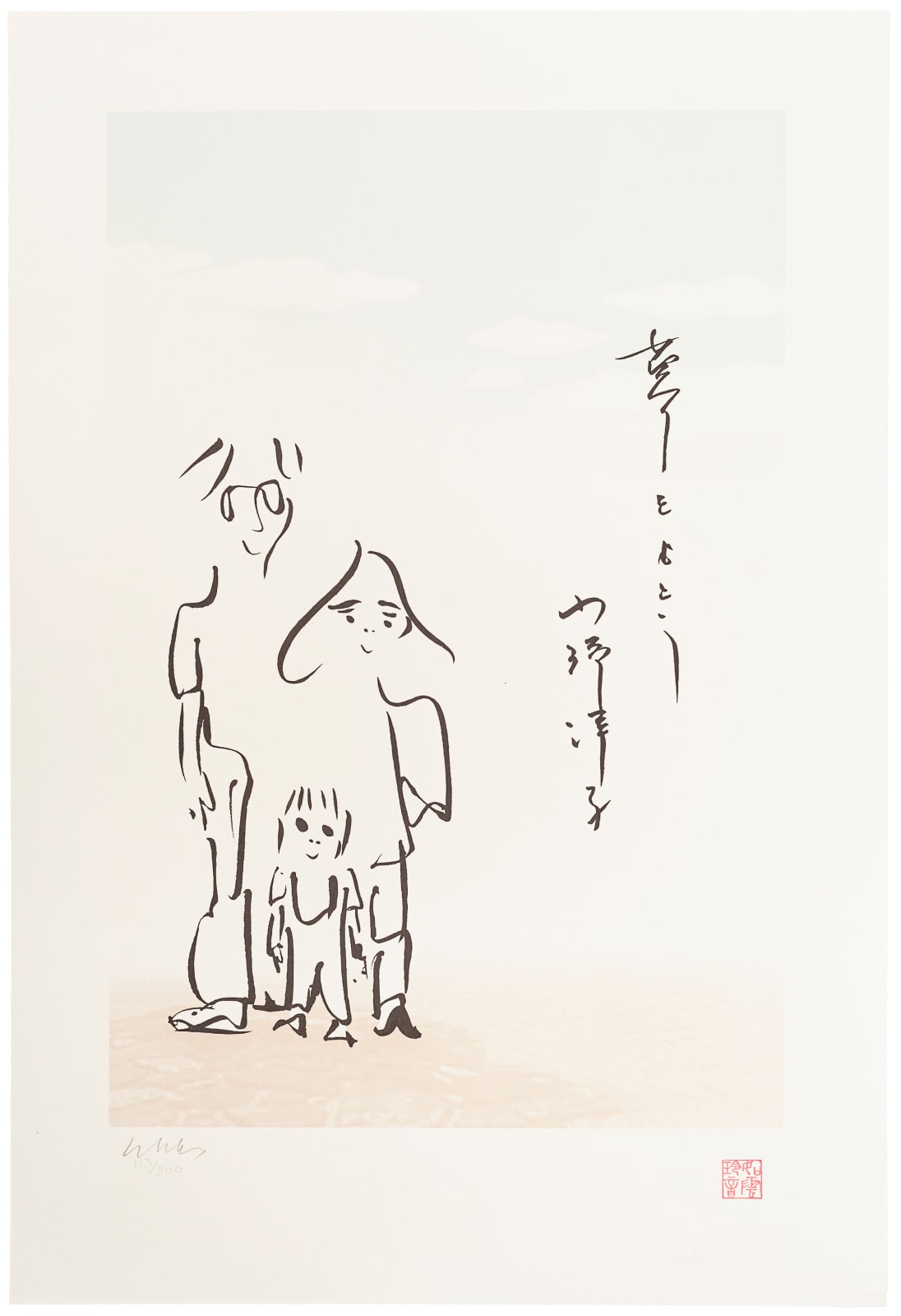 John Lennon & Yoko Ono, "Let's have a Dream", 2012