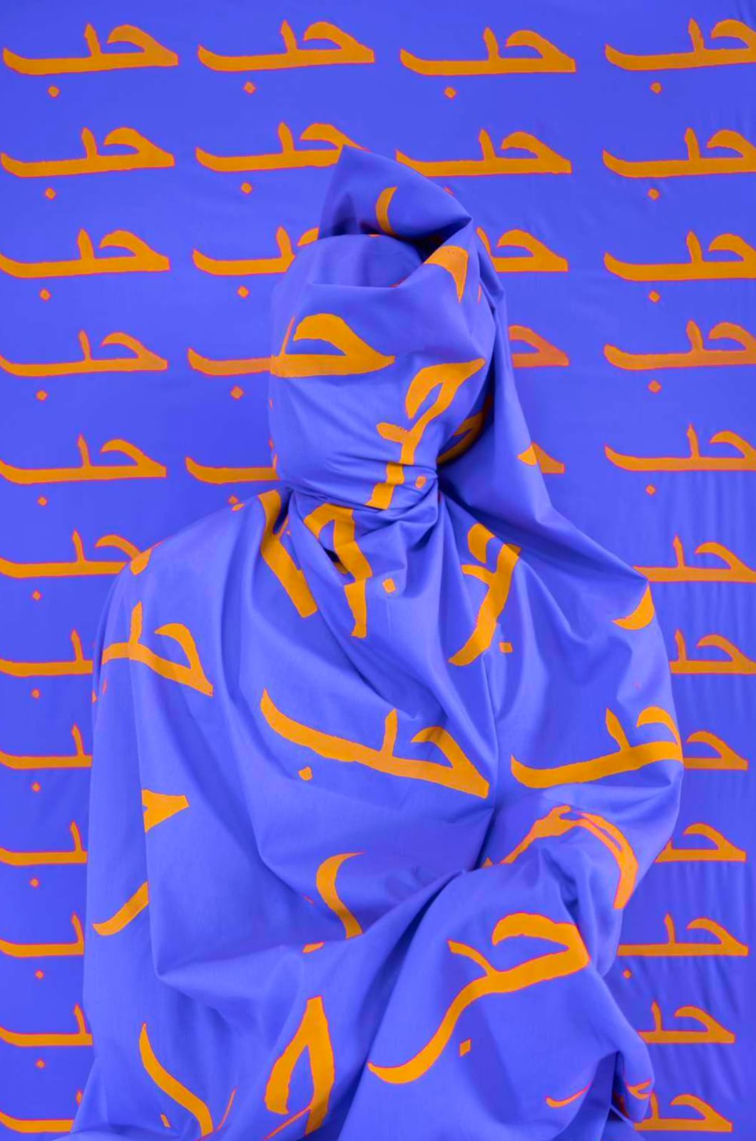 Alia Ali, "روح (roowh)", 2021