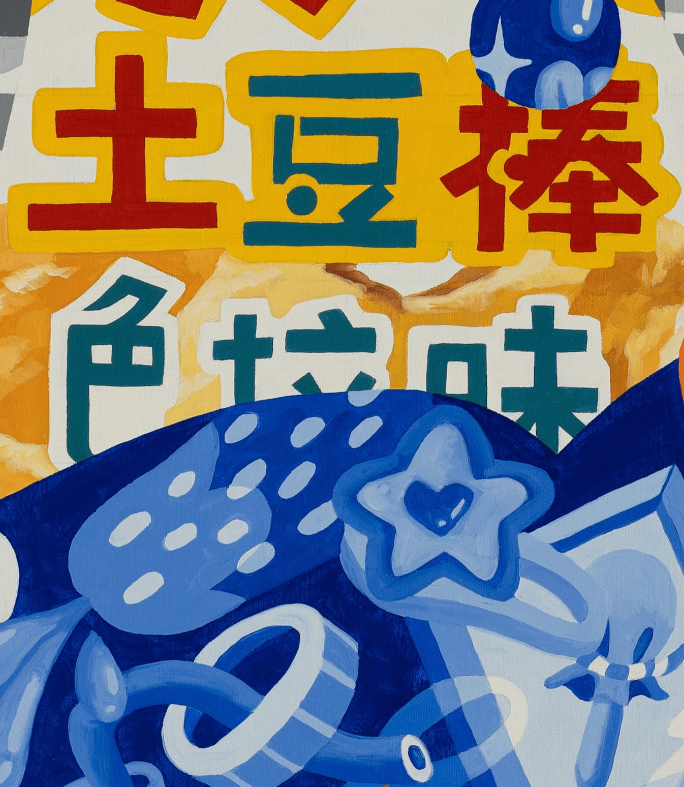 Ziping Wang, I don't understand the concept of regret, 2023