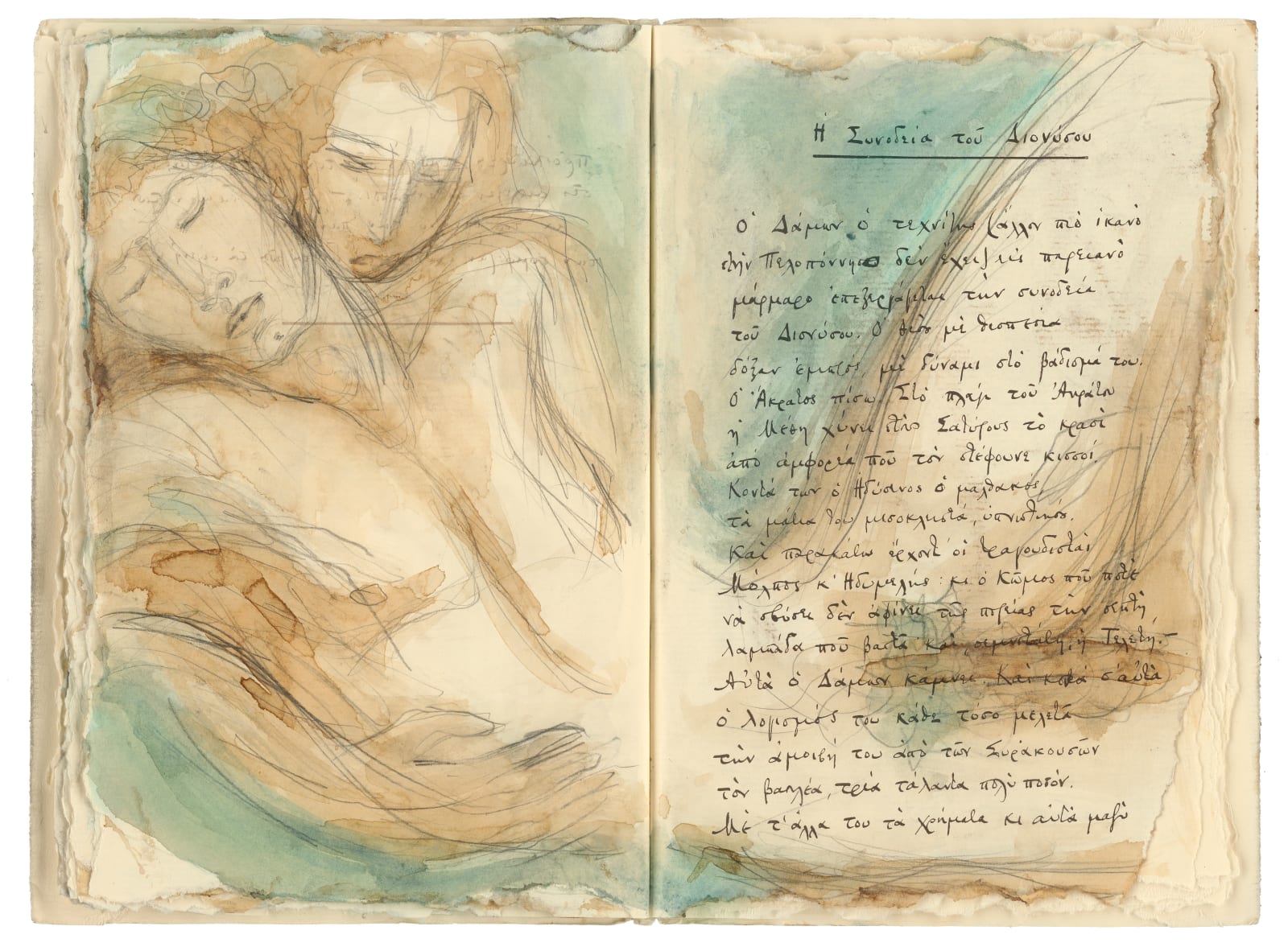 Alexandra Athanassiades, Cavafy: The Retinue of Dionysos , 2017