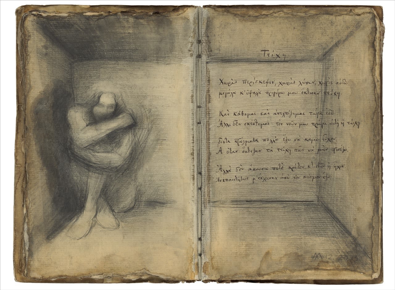 Alexandra Athanassiades, Cavafy: Walls (Book VI), 2013