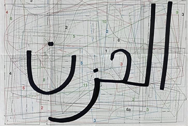 Mo Baala, Sadness, 2024