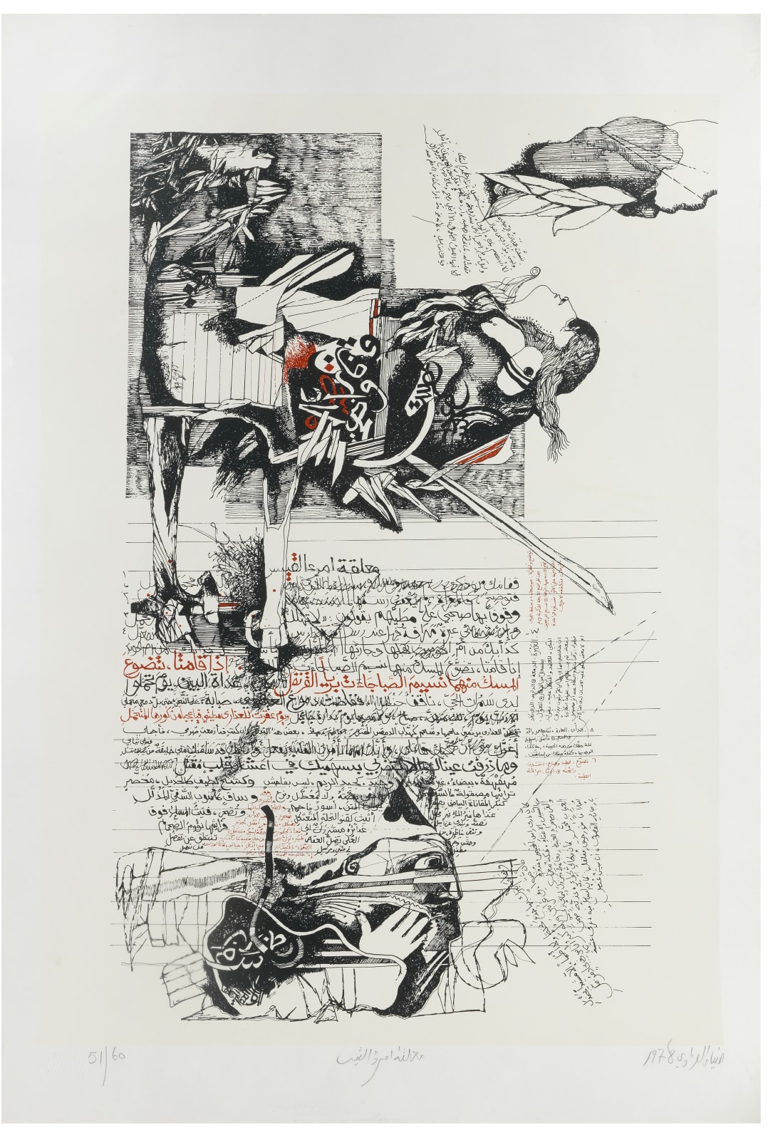 Dia al-Azzawi, Mu'allaqat Lubid Ibn Rabia (The Seven Golden Odes), 1978