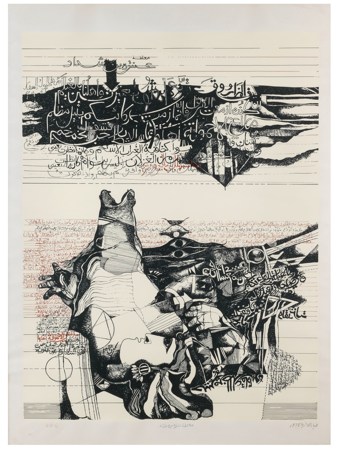 Dia al-Azzawi, The Mu’allaqat (Seven Golden Odes) (1/8), 1978