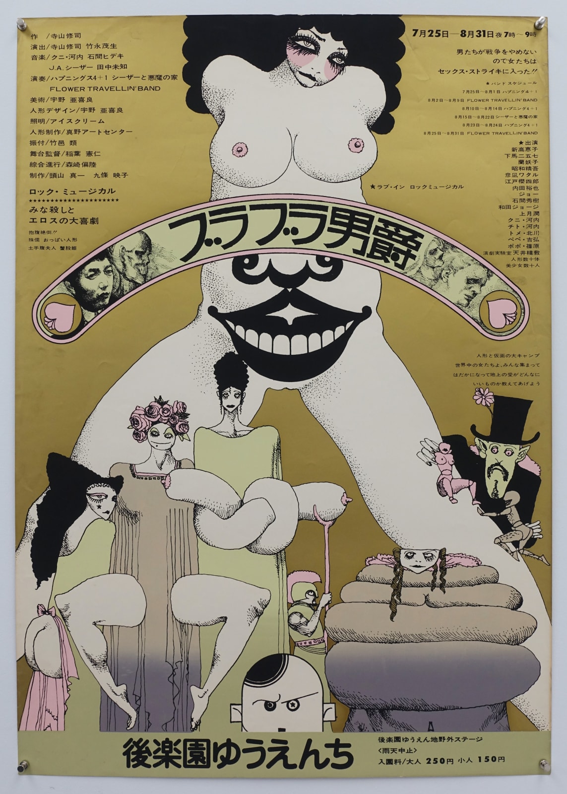 Aquirax Uno, Dangling Baron, Tenjō Sajiki, 1970