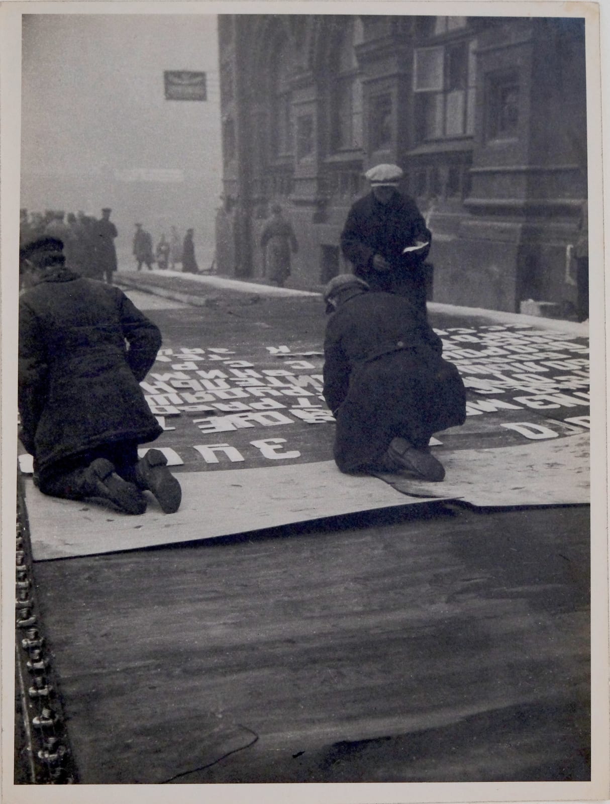 Iwao Yamawaki, Men Working on Banner, Moscow ( Протестующие, Москва) 1931 , 1931