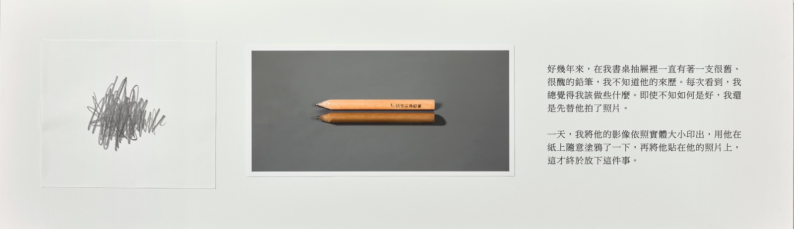 石晉華, 《走筆#154》 Pen Walking #154, 2015