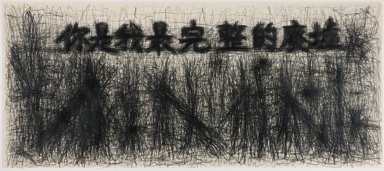 石晉華, 《走筆#109》 Pen Walking #109, 2011