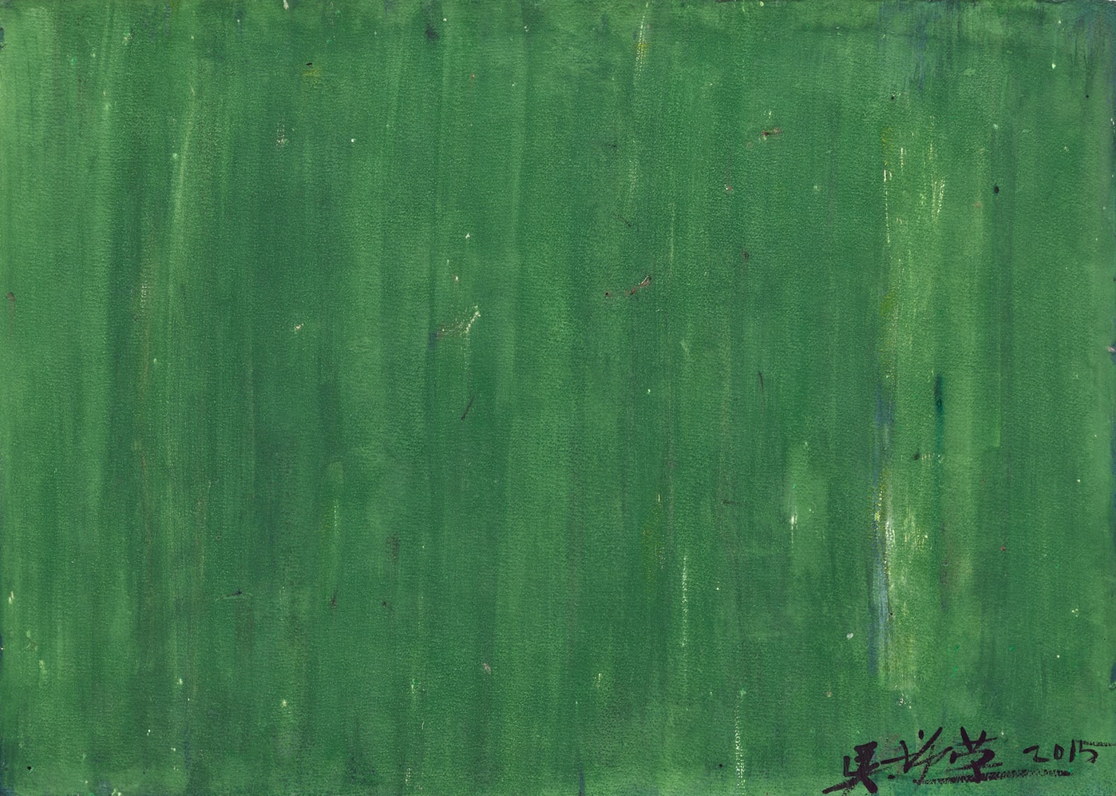 吳增榮, 《綠意》A Touch of Green, 1994、1996-2000（背面） 2015（正面）