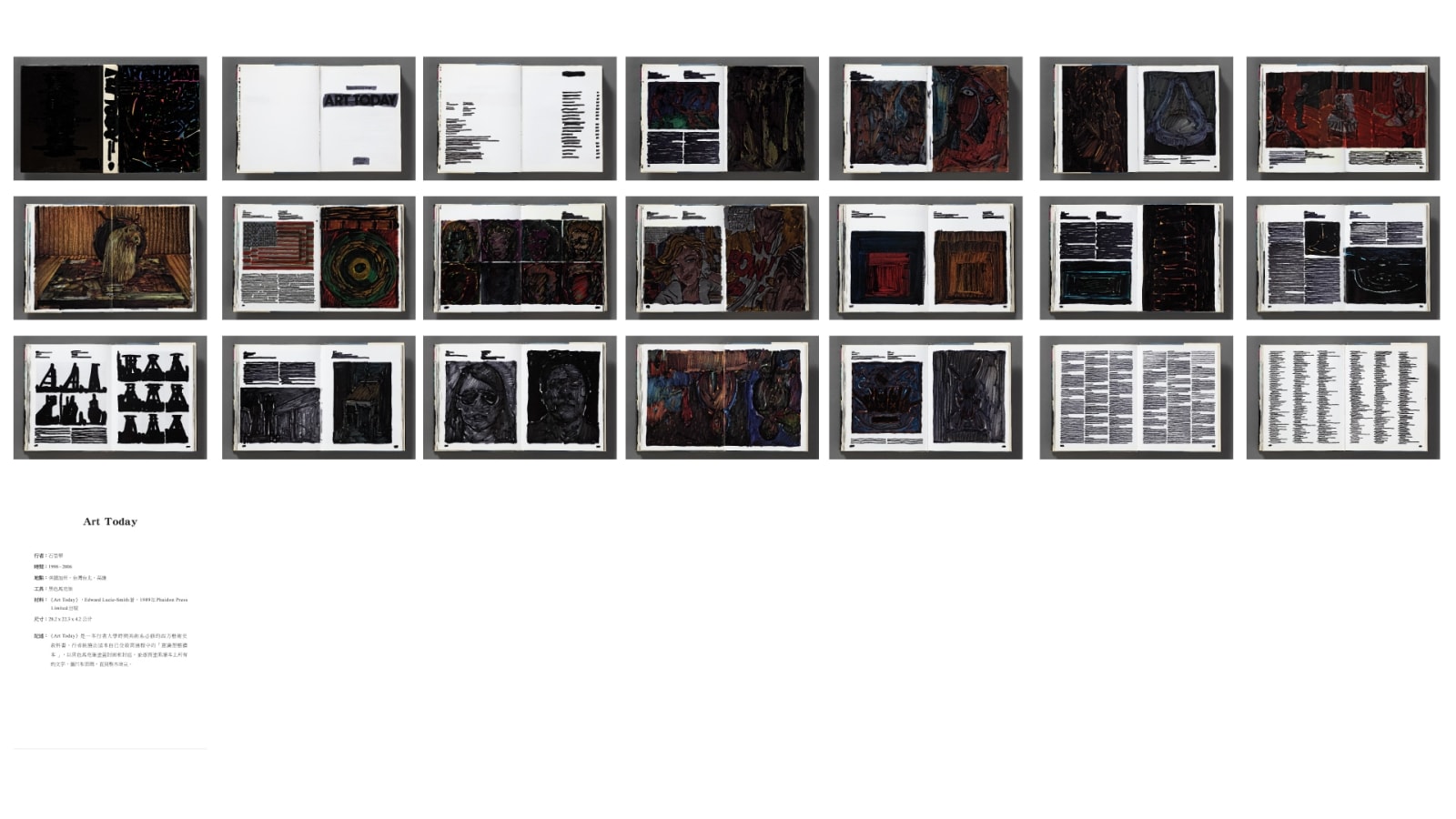 石晉華, 《今日藝術》 Art Today, 1998 - 2006