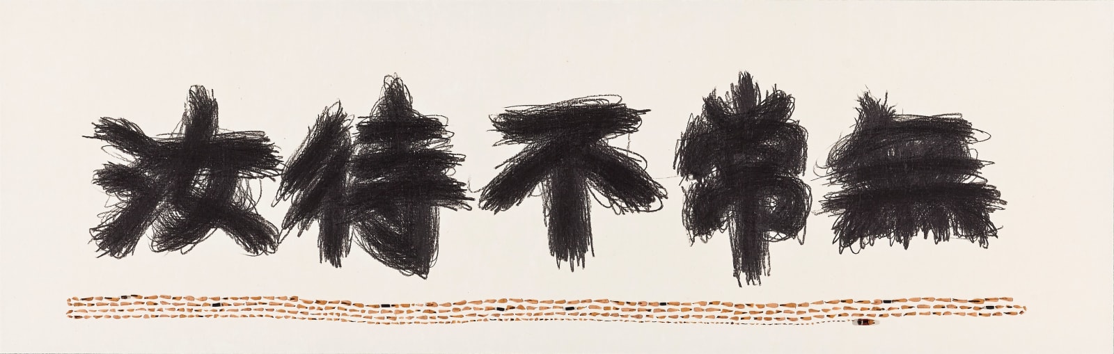 石晉華, 《走筆#90》 Pen Walking #90, 2011