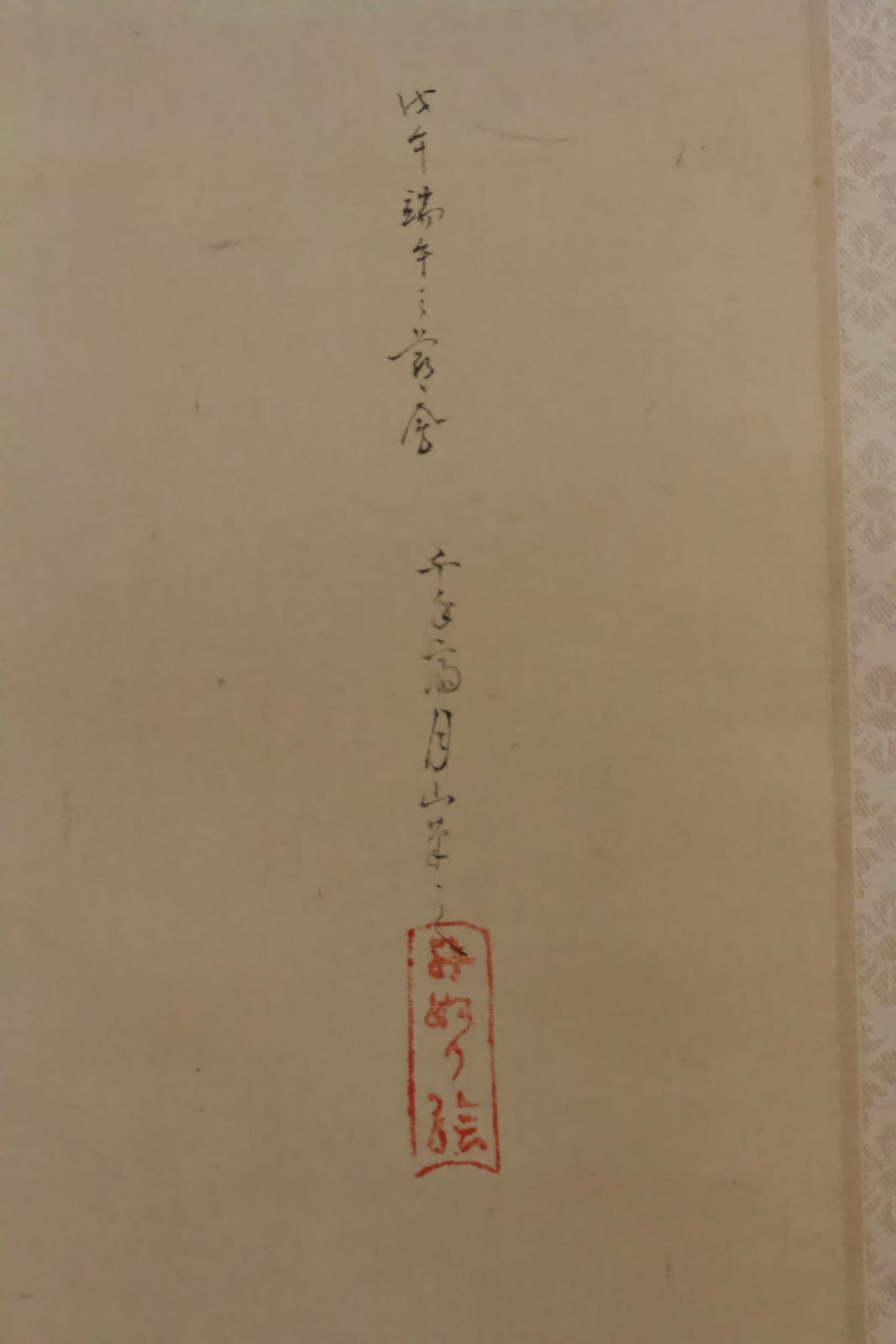 Gessan Ogata, kusudama, 1928