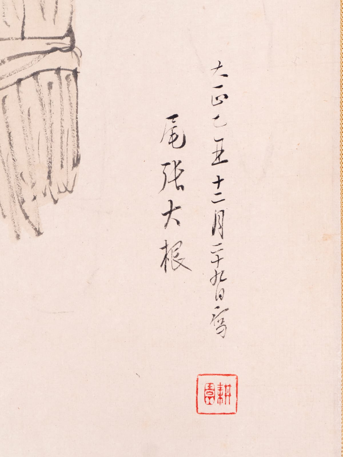 Koen Niwayama, Radish, circa 1890s