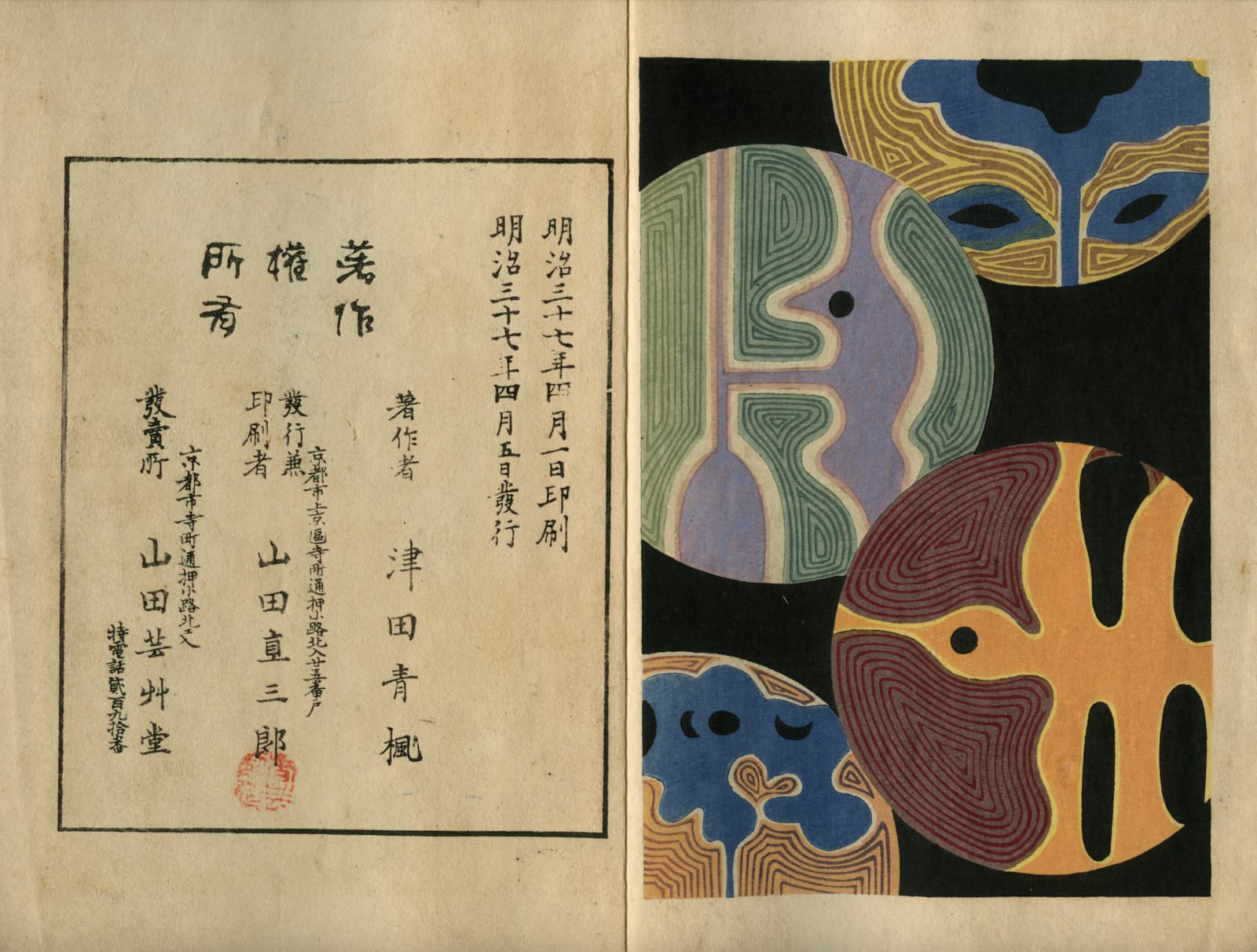 Seifu Tsuda Senshoku Zuan Vol 1 3 4 1904 Mitsui Fine Arts