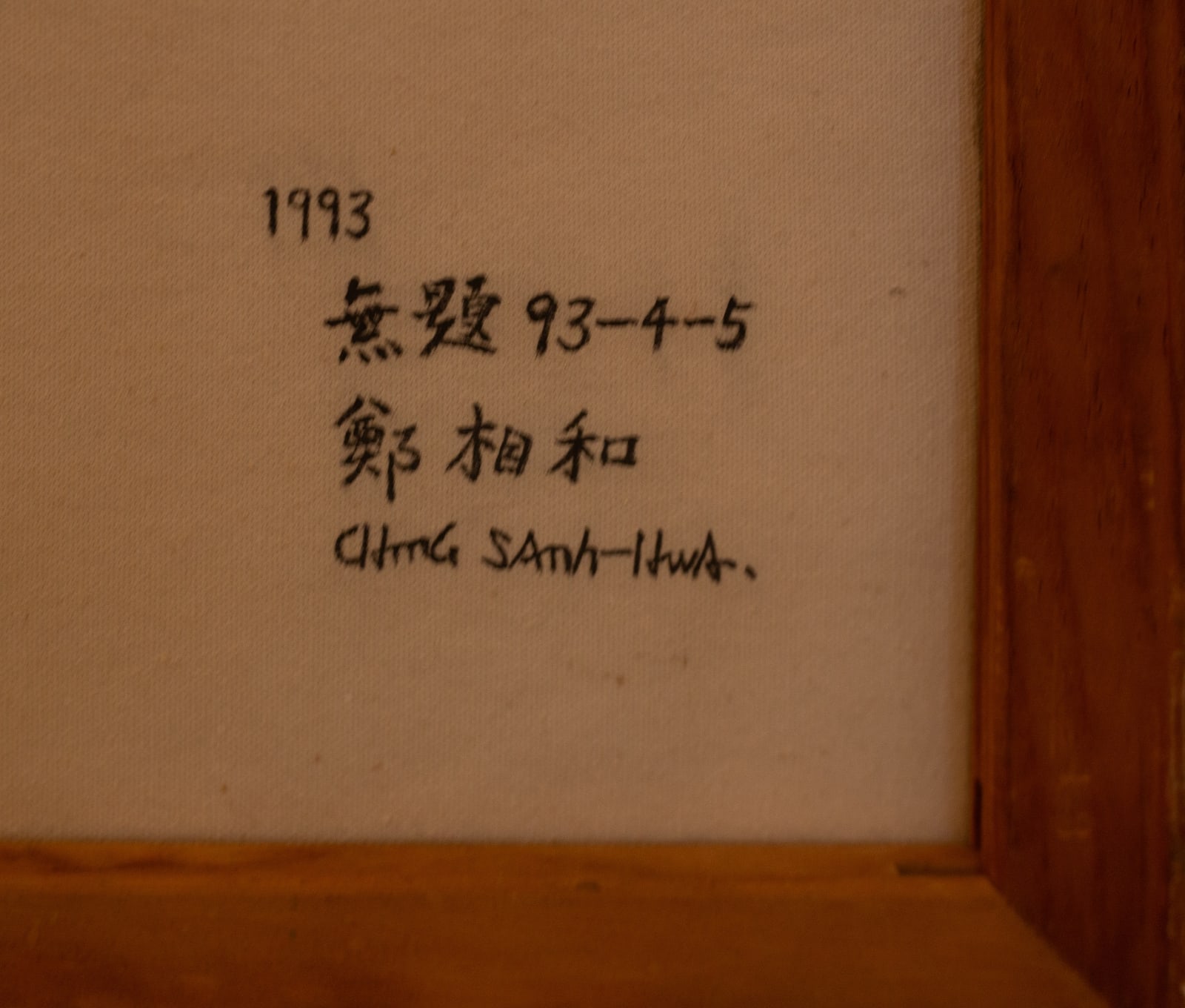 Chung Sang-Hwa, Untitled 93-4-5, 1993