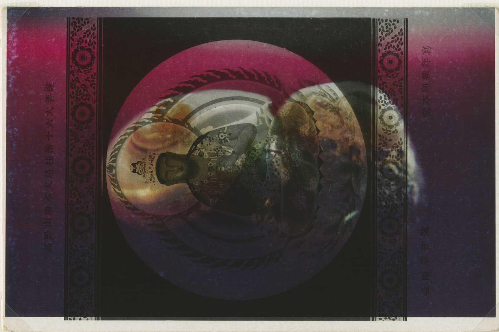 Emi Anrakuji, Untitled 42, early 2000s