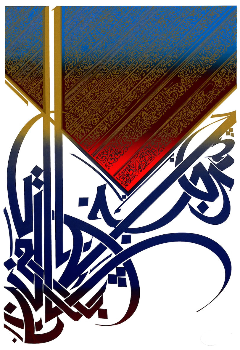 Silkscreen 3 from the Hidjaz II portfolio, 2010