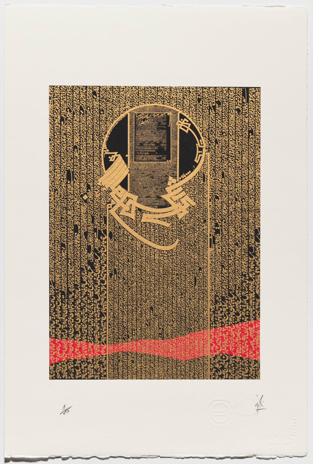 Silkscreen 9 from the Carré Rouge portfolio, 1985