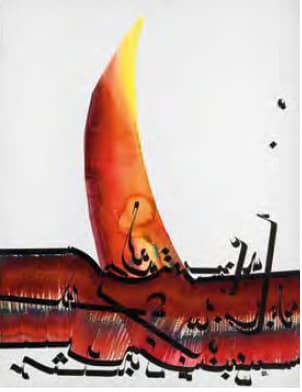 Untitled - Calligrams and Color 1, 1970s