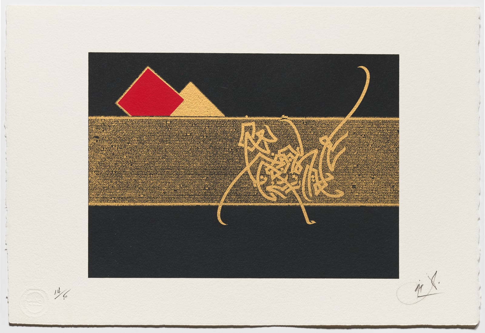 Silkscreen 2 from the Carré Rouge portfolio, 1985