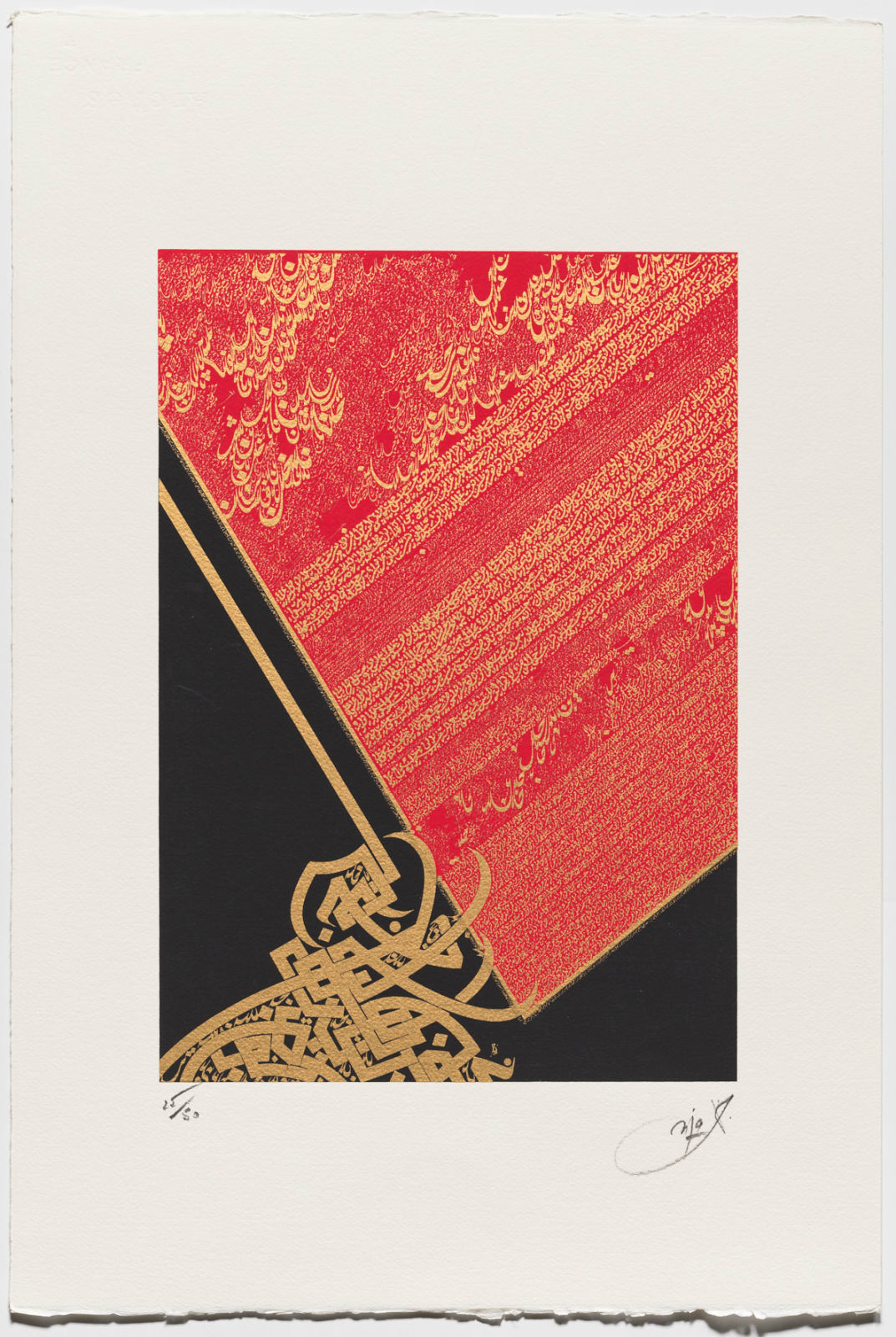 Silkscreen 7 from the Carré Rouge portfolio, 1985