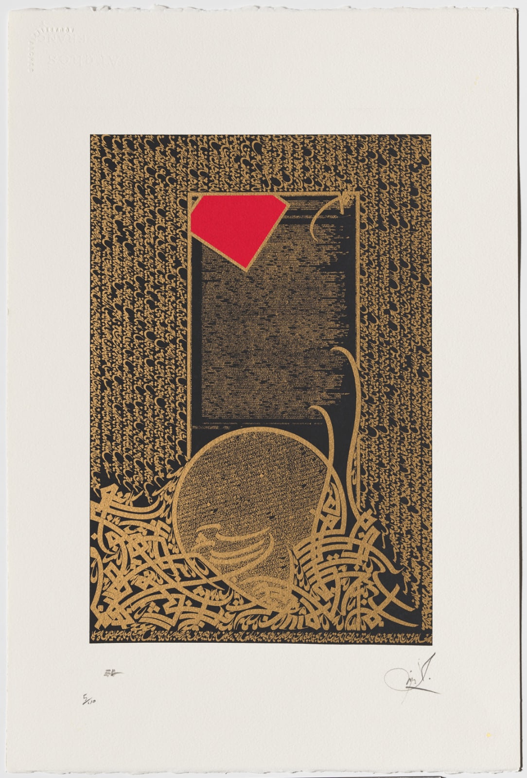 Silkscreen 1 from the Carré Rouge portfolio, 1985