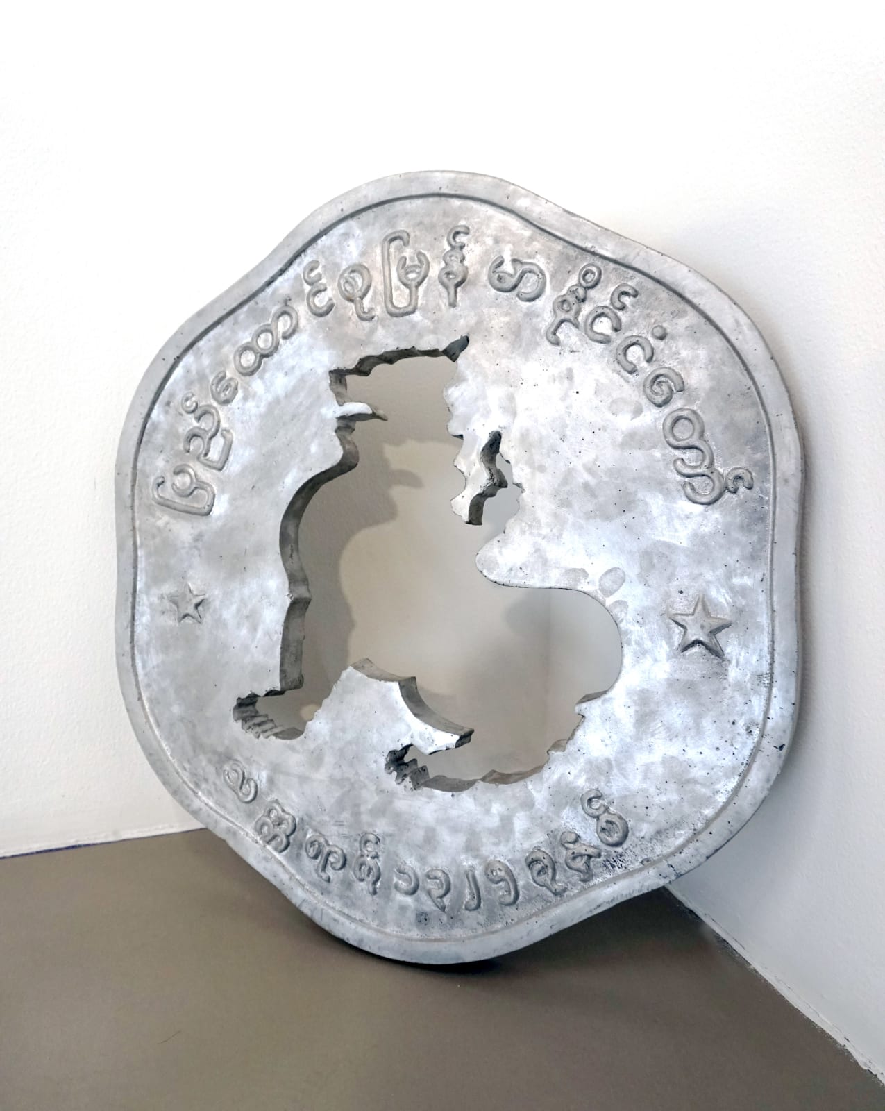 Moe Satt, One-day there will be no more Lion (25 per/cents), 2018